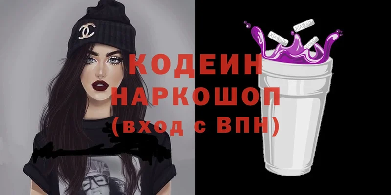 Codein Purple Drank  Набережные Челны 