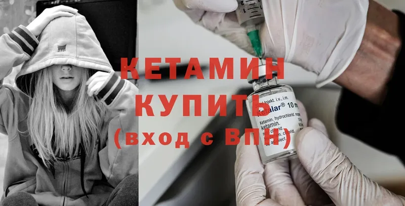 КЕТАМИН ketamine  даркнет телеграм  Набережные Челны 